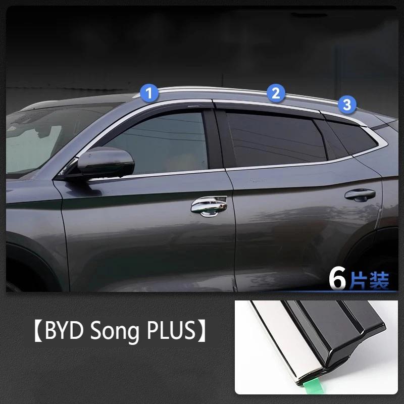BYD Song Plus DM-i EV 2020 2021 2022 2023 2024, ڵ â , ̵   ÷, Ʈ , ¾ ٶ  